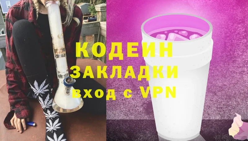 Codein Purple Drank  дарнет шоп  Артёмовский 