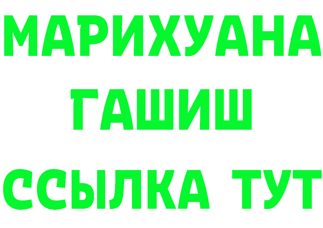 БУТИРАТ оксибутират ССЫЛКА даркнет blacksprut Артёмовский